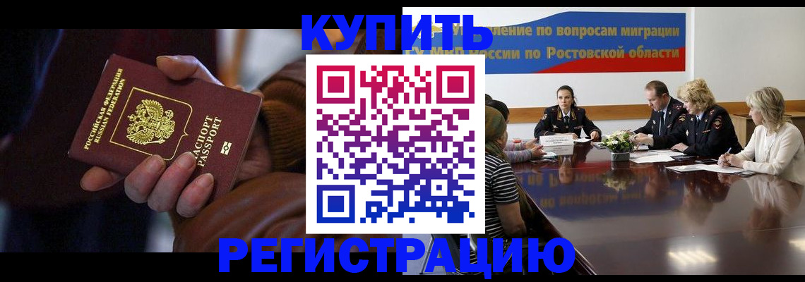 прописка иностранных граждан в Копейске