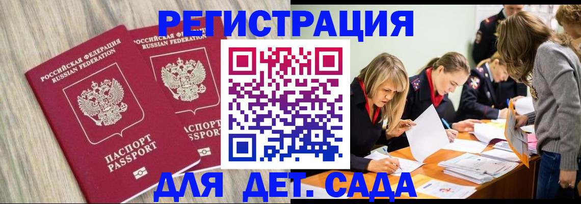 прописка поиск в Копейске