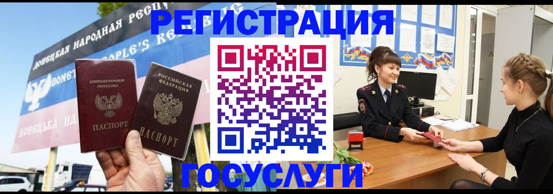 временная регистрация для школы в Копейске